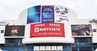 BIRTV展會 BIRTV展會